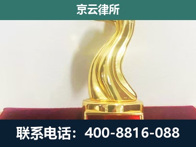 桓仁-养殖场关停拆迁律师