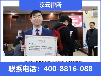 桓仁-企业拆迁律师